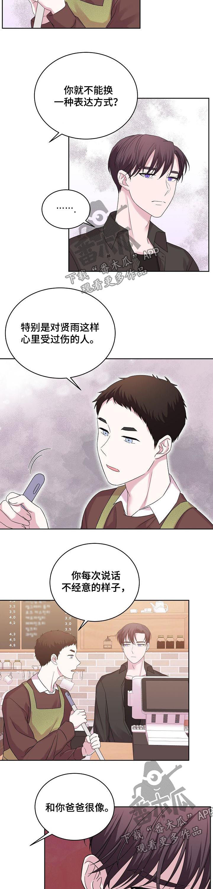 第50章：成熟一点8
