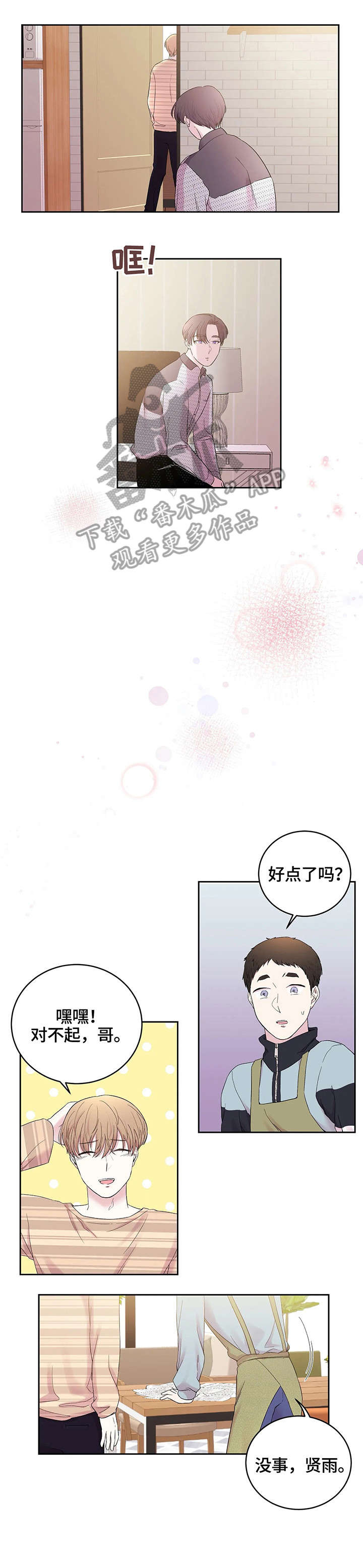 第22章：满天星6