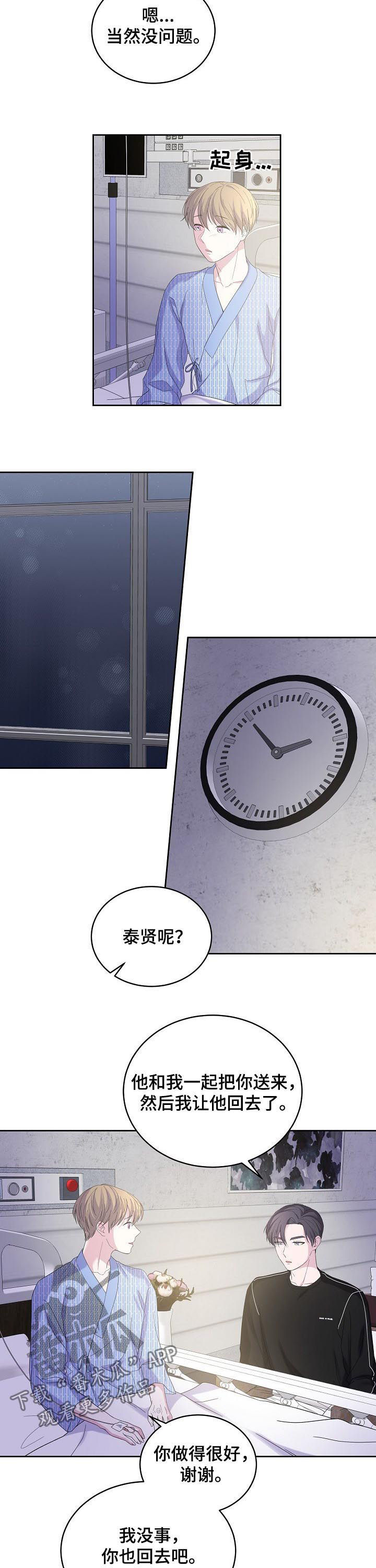第39章：真是乱来9
