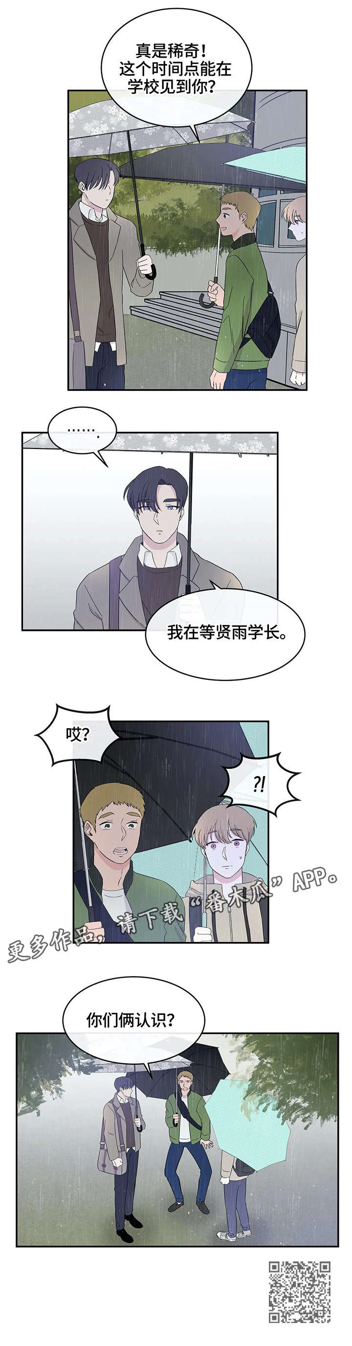 第11章：误会3
