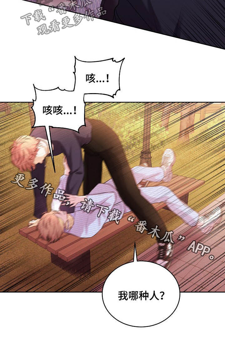 第69章：可恨11
