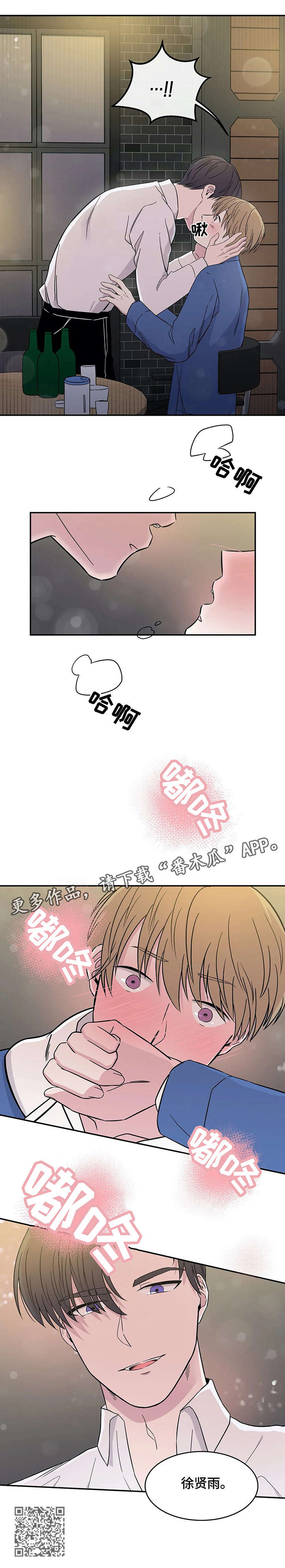 第7章：香气3