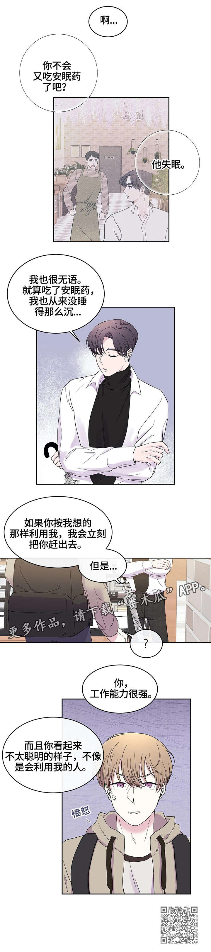 第16章：无处可去3