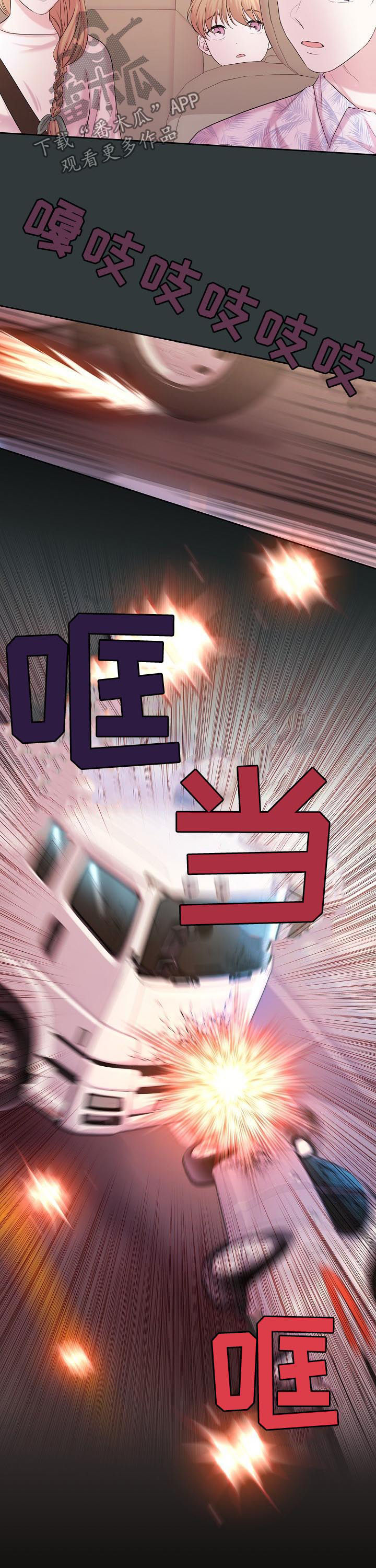 第67章：车祸10