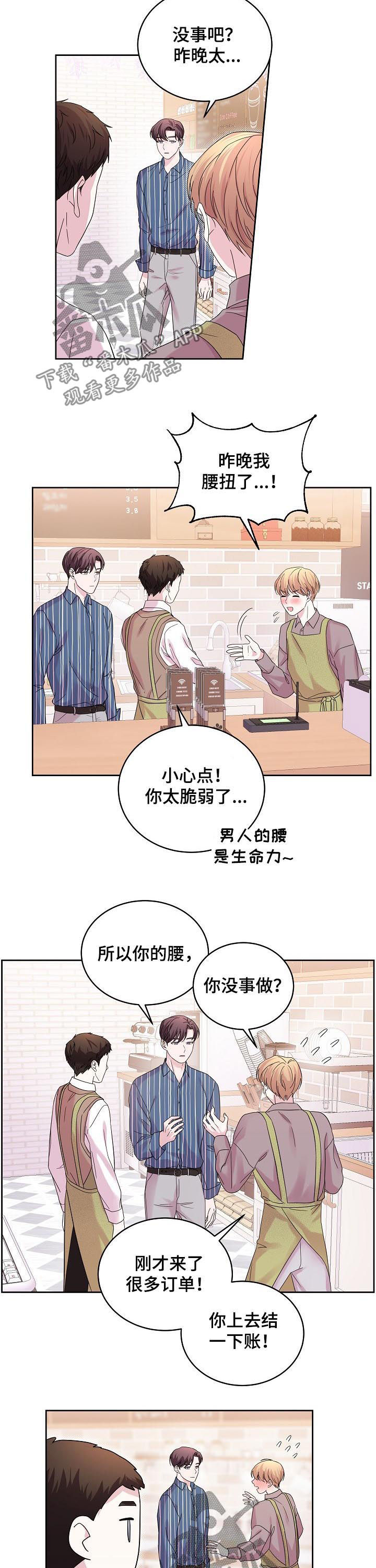 第63章：你做个人吧9