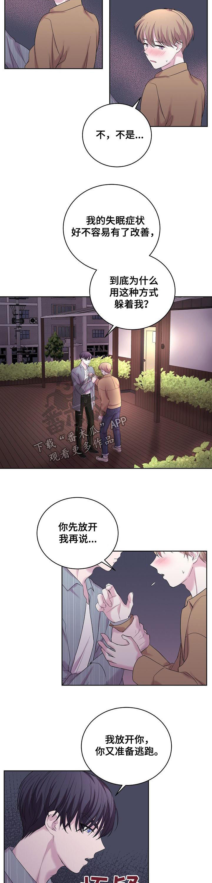 第36章：味道8
