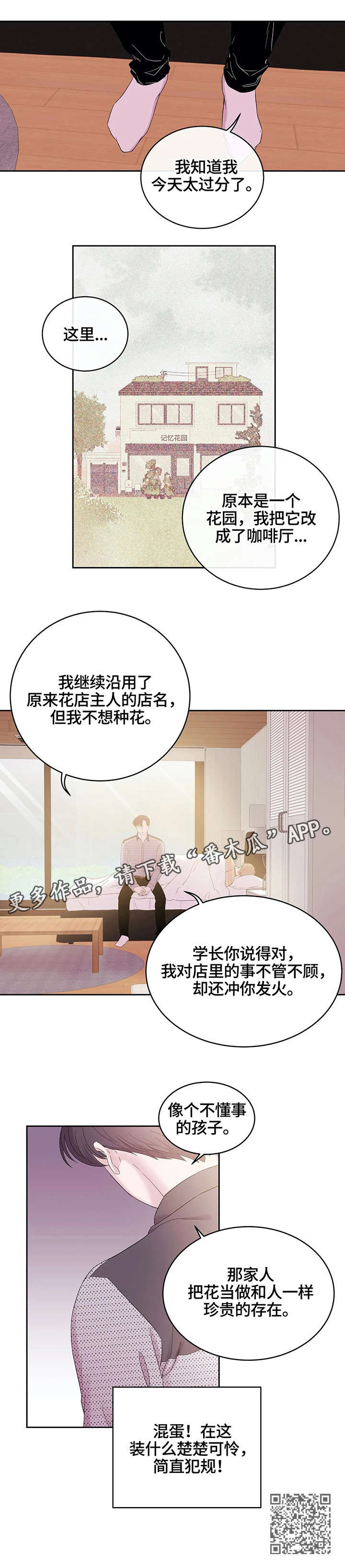 第22章：满天星3