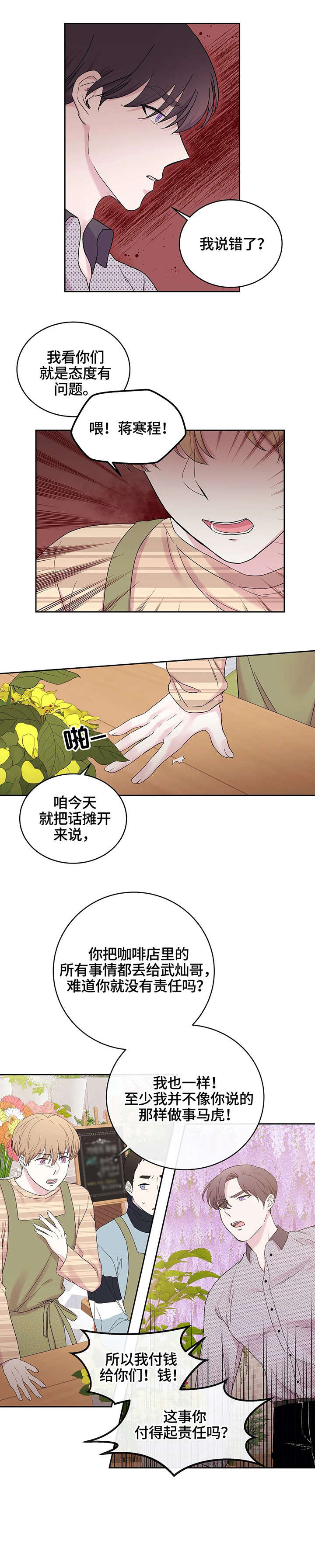 第21章：花艺用品6