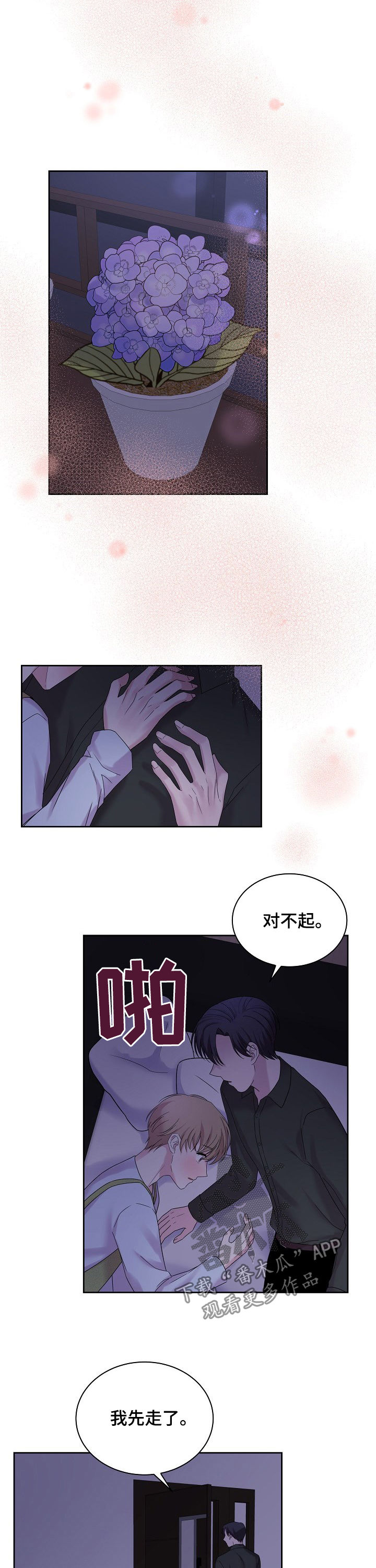 第53章：天塌了3