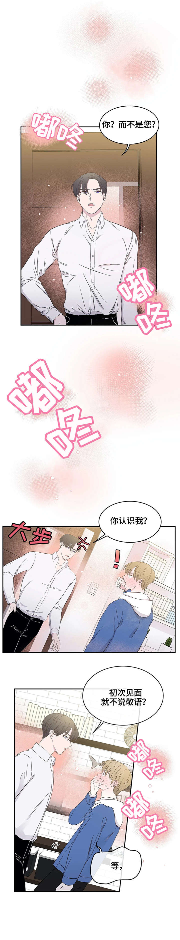 第4章：记忆花园7