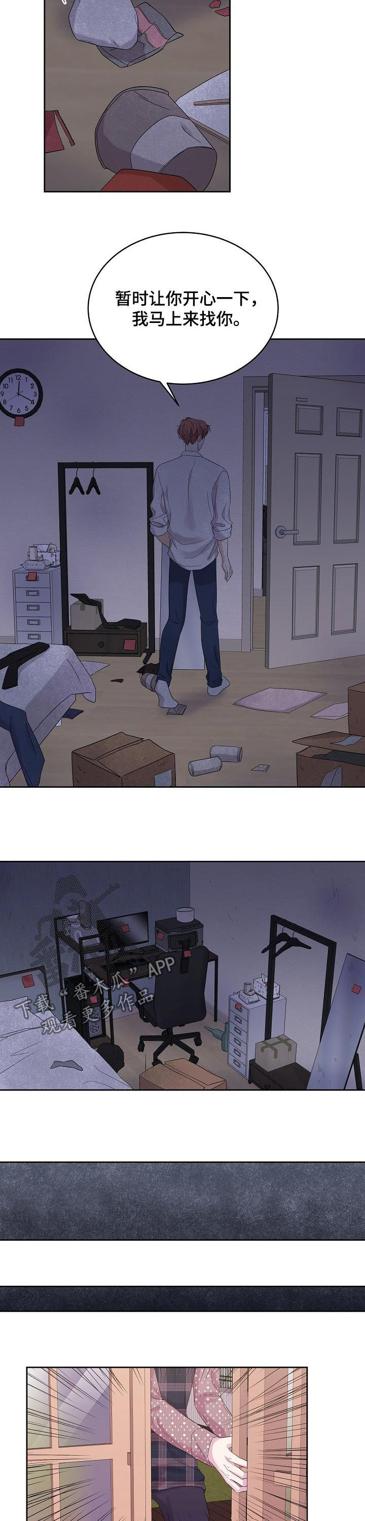 第43章：那天说的话1