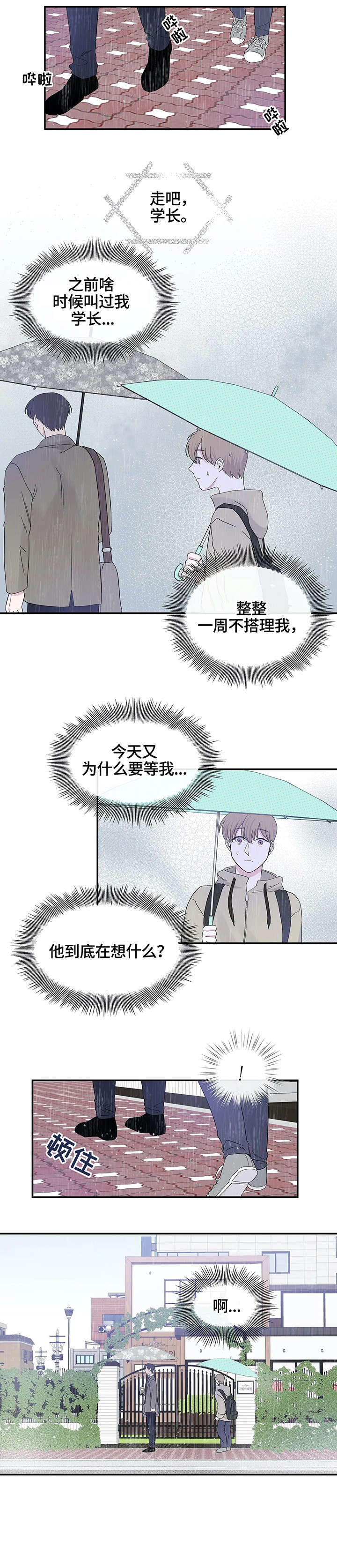 第11章：误会5