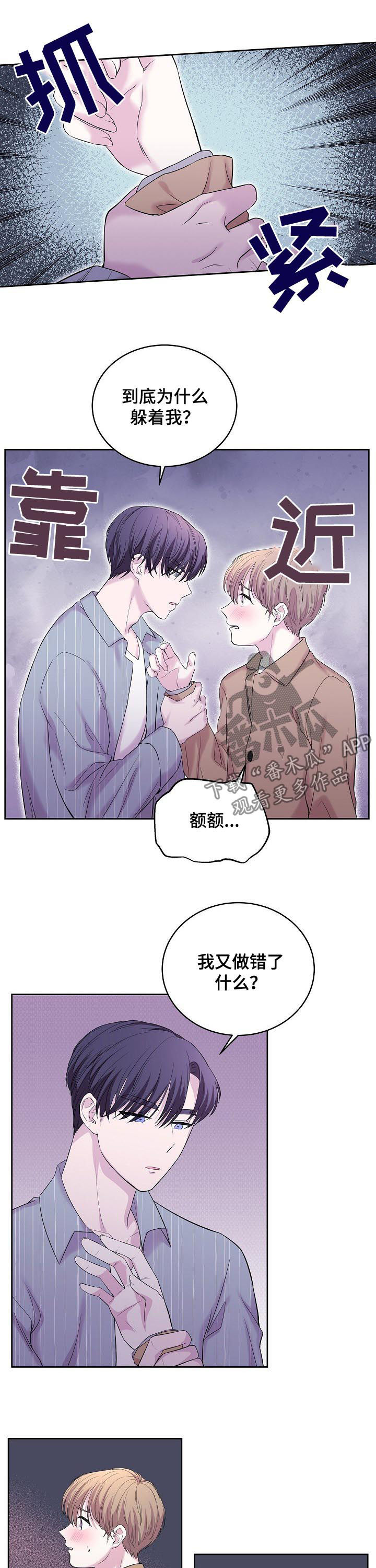 第36章：味道7