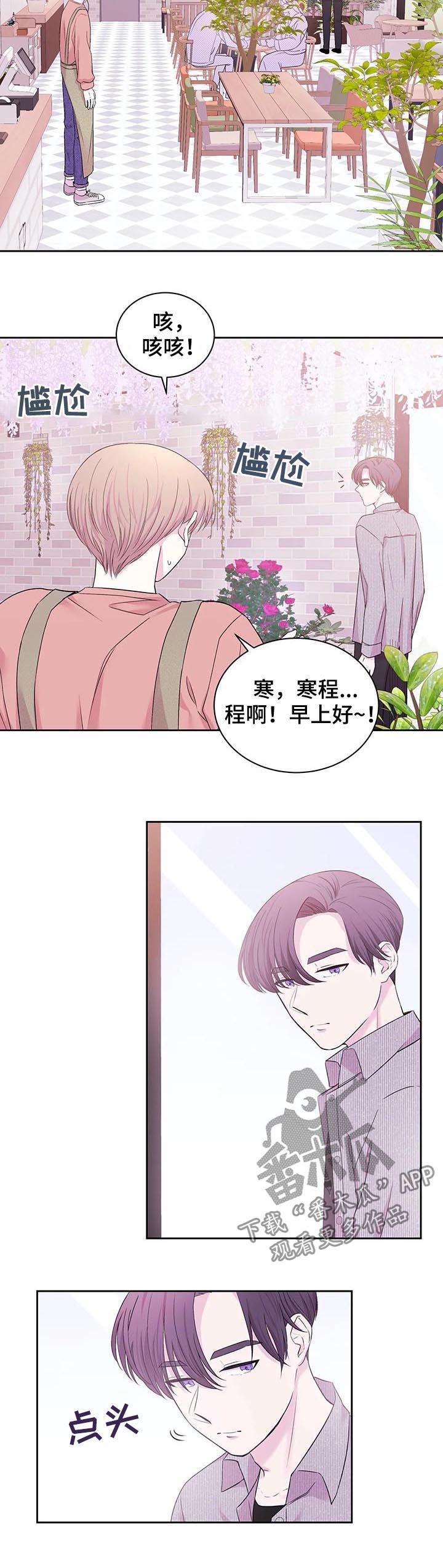 第29章：糟糕的性格4