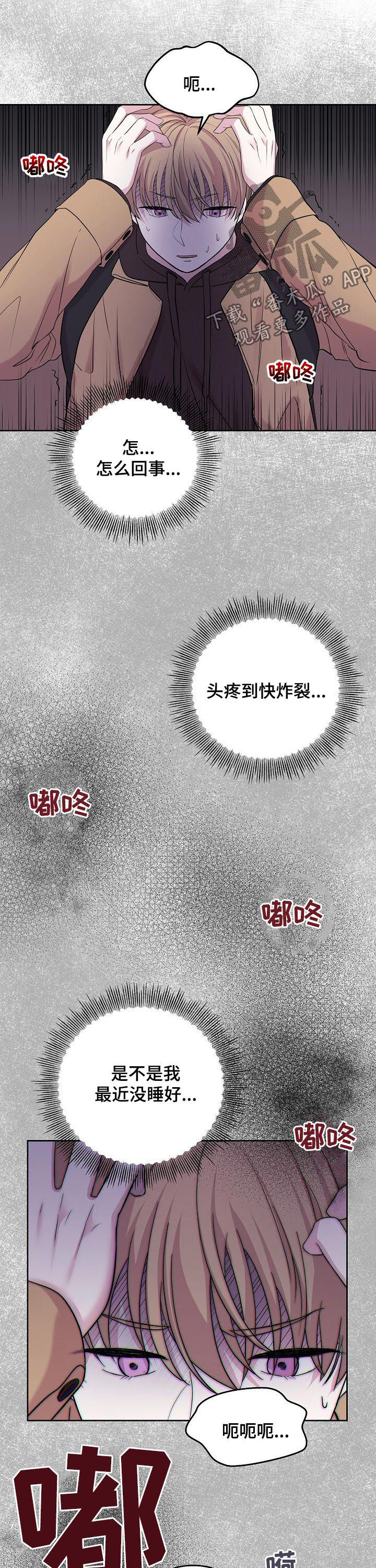 第38章：晕倒7