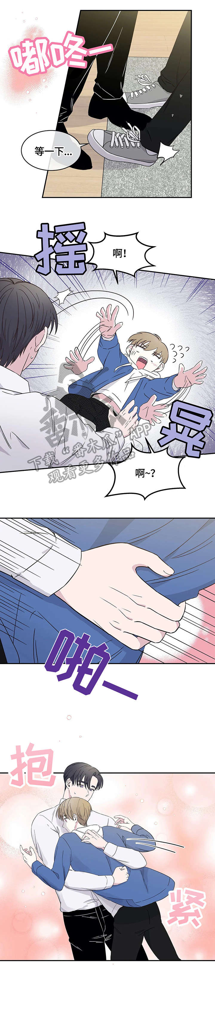 第4章：记忆花园8