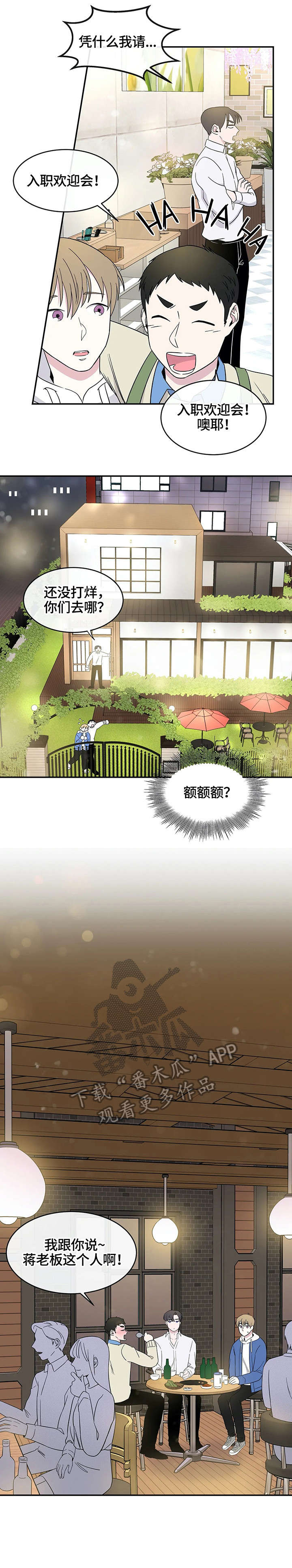 第6章：气氛6