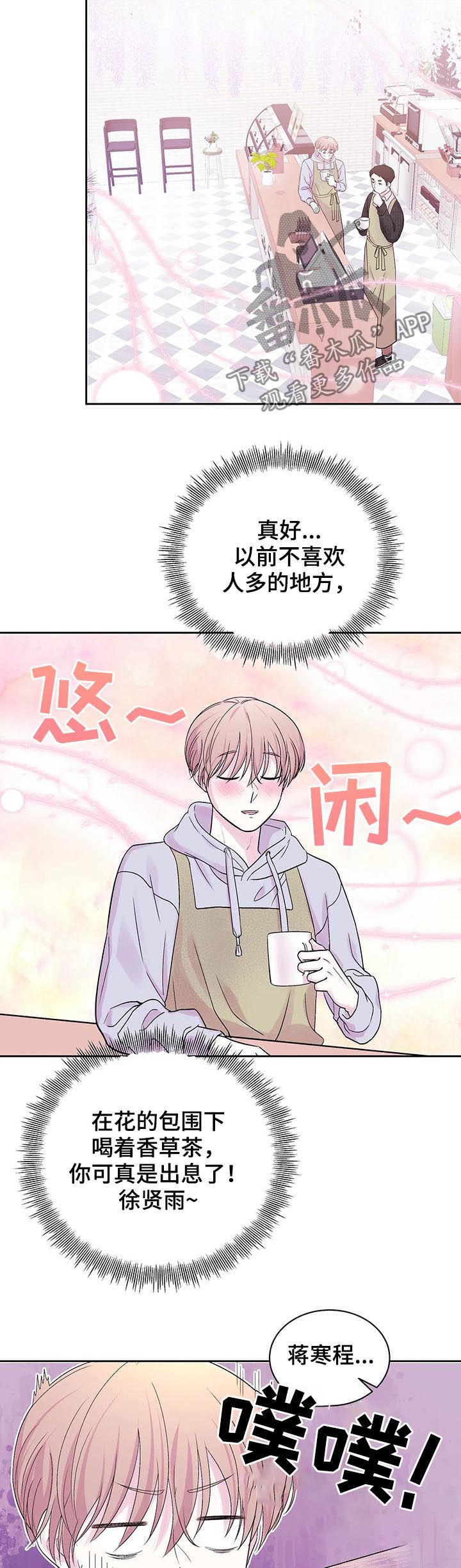 第27章：被蛊惑了12
