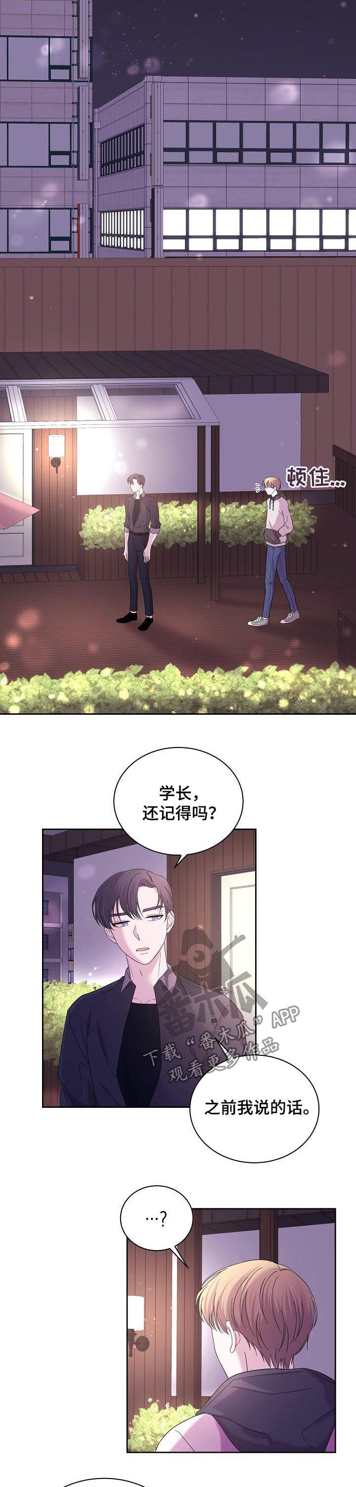 第59章：表白7