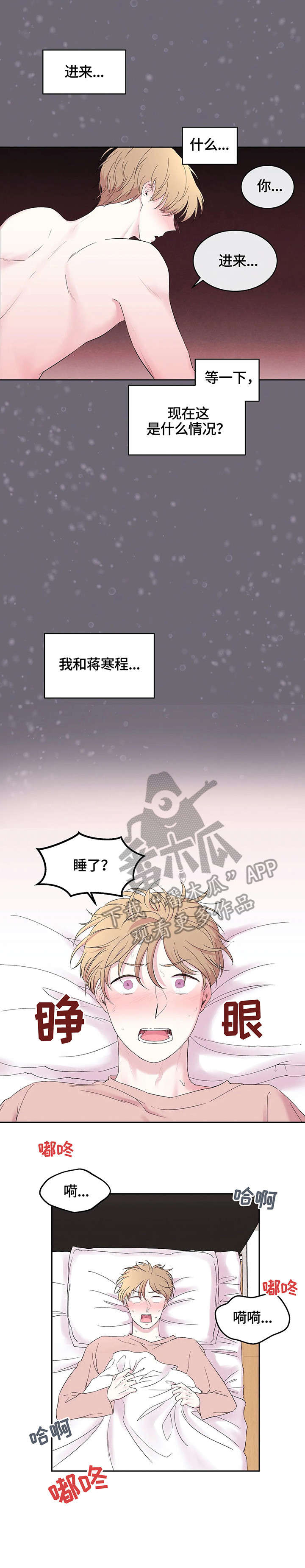 第19章：睡4