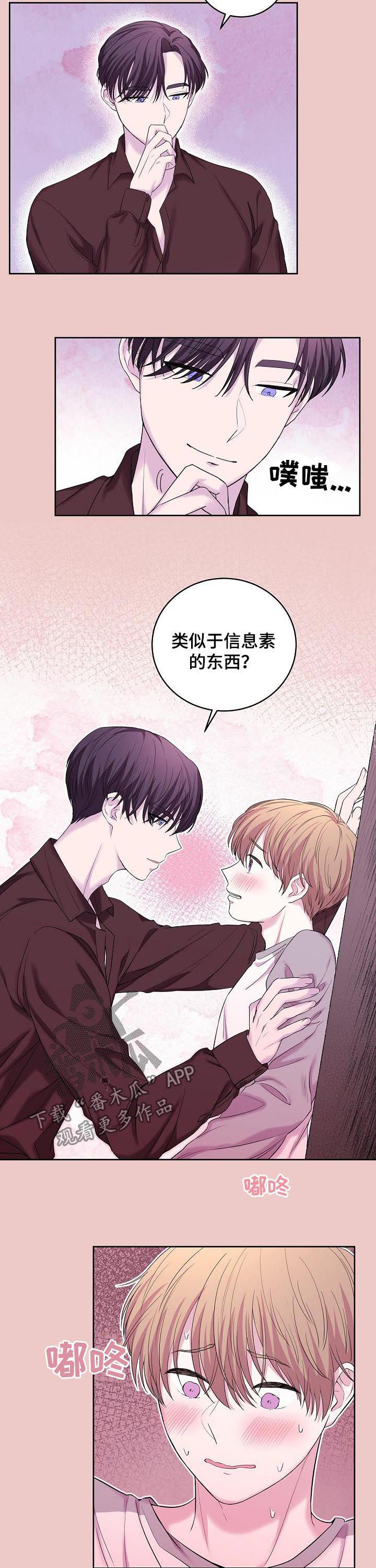 第36章：味道2