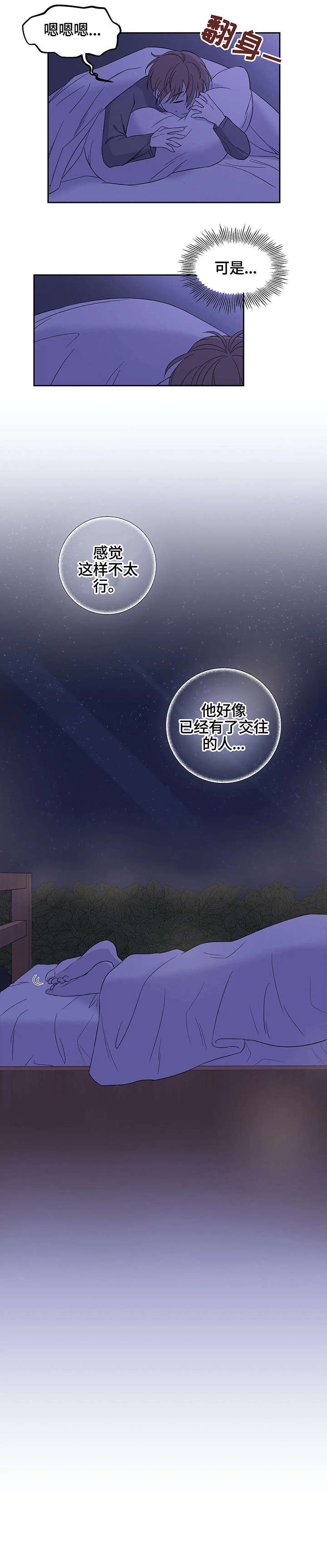 第16章：无处可去6