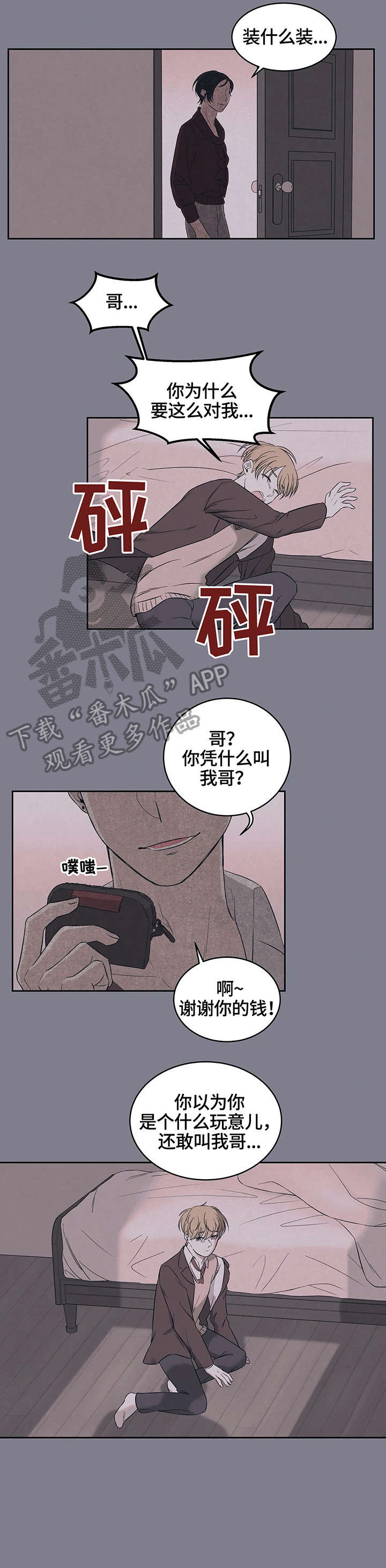 第13章：不满意2