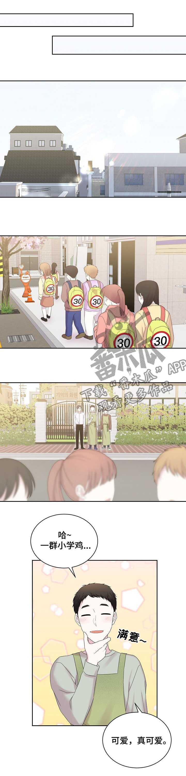 第53章：天塌了6