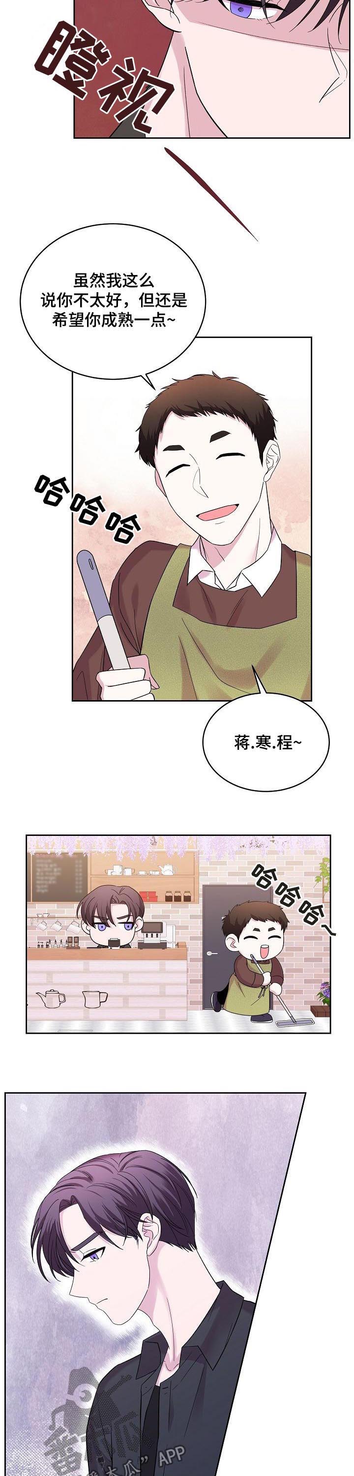 第50章：成熟一点9