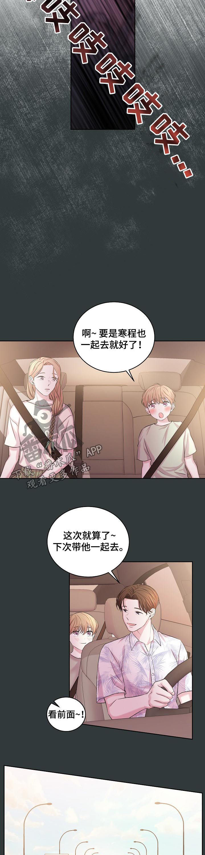 第67章：车祸8