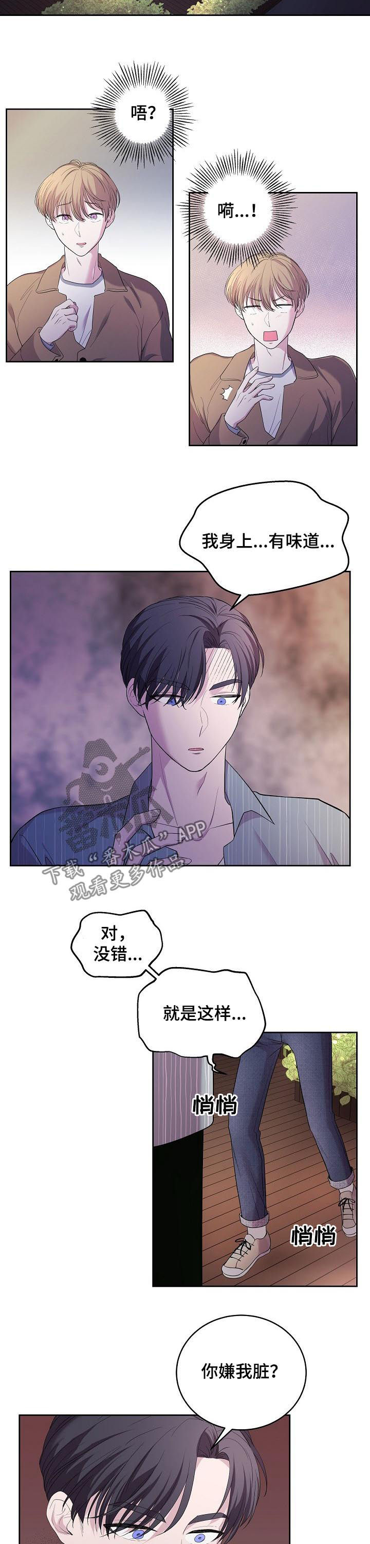 第37章：全说了1