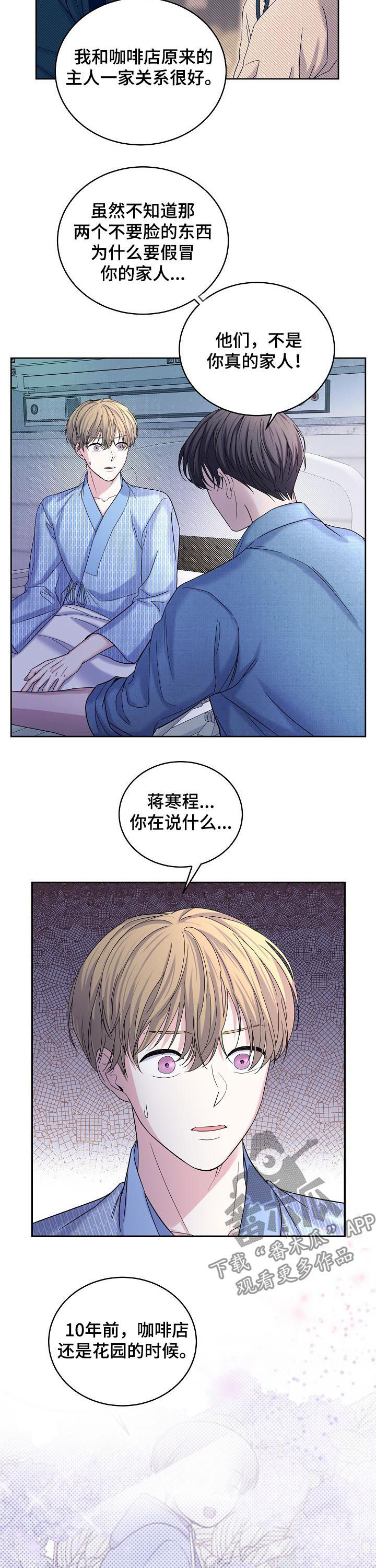 第66章：花园的主人8