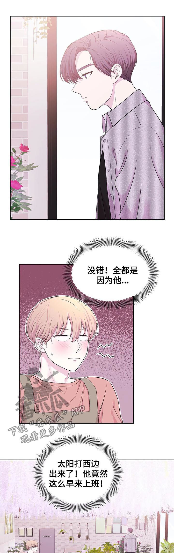 第29章：糟糕的性格3