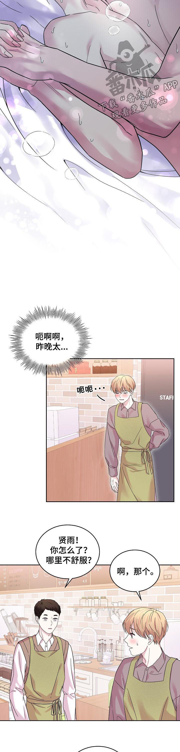 第63章：你做个人吧8