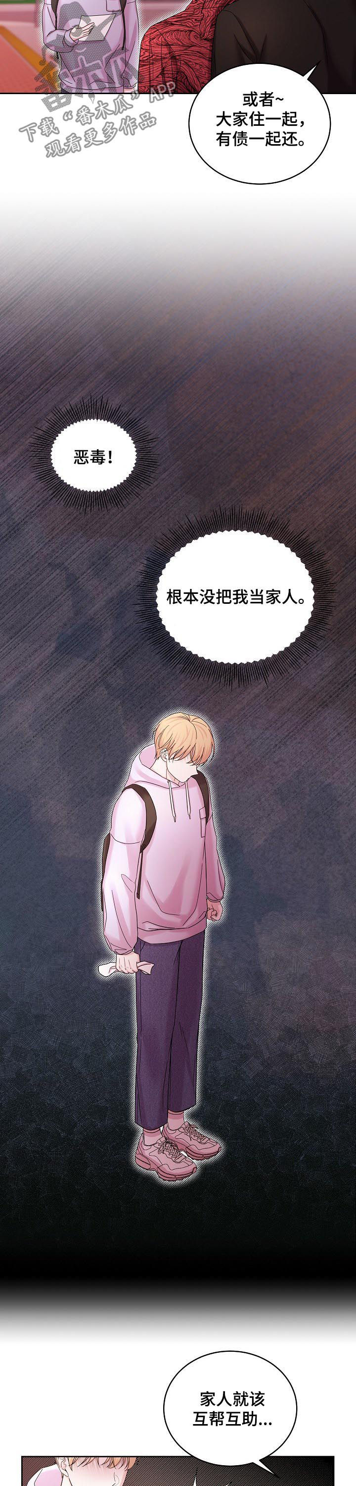 第64章：绑架7
