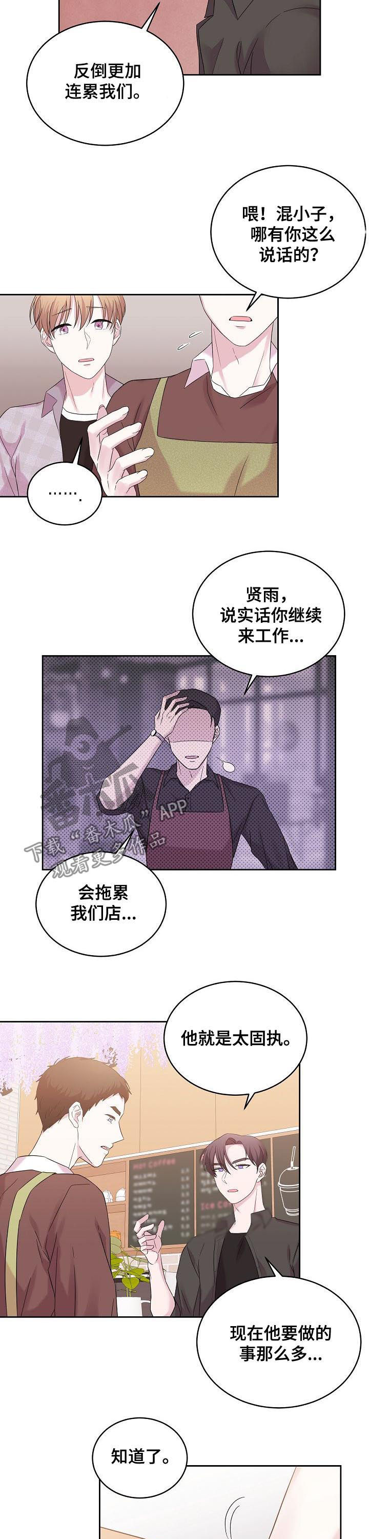 第49章：清醒点吧6