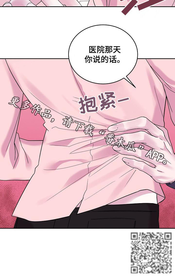 第43章：那天说的话11