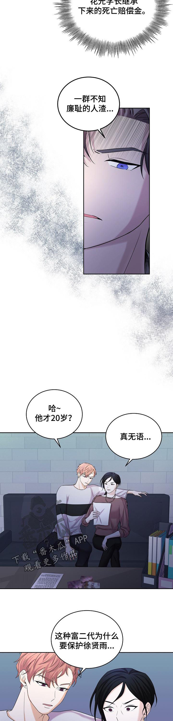 第68章：骗保9