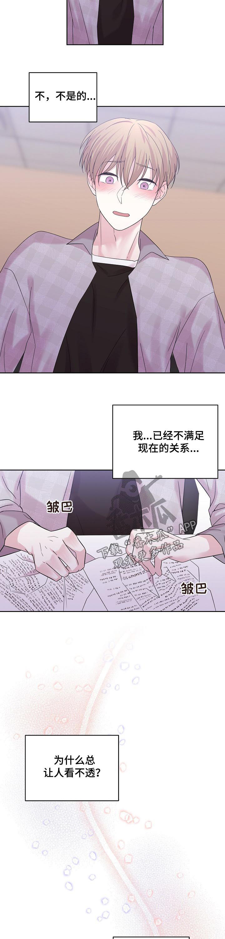 第48章：本来就是人渣9