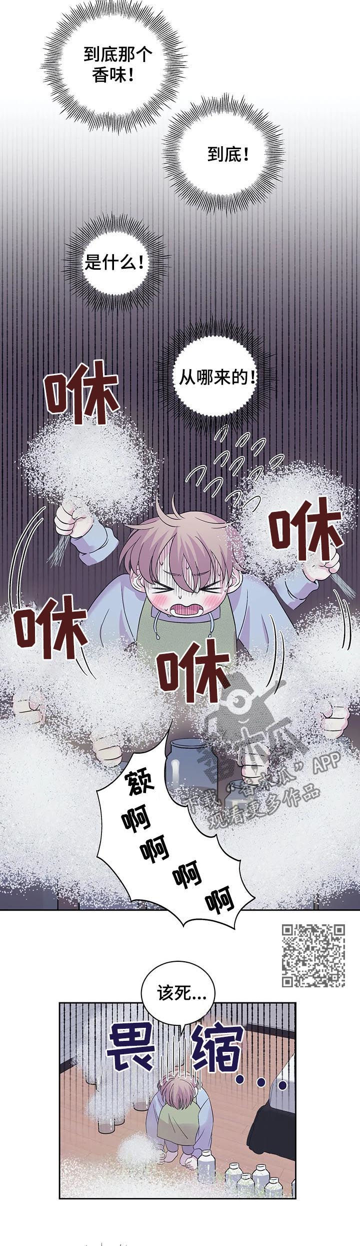 第27章：被蛊惑了6