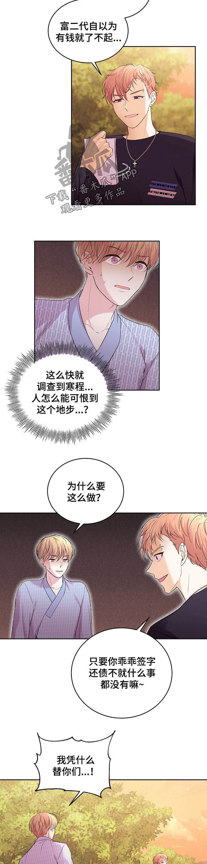 第69章：可恨9