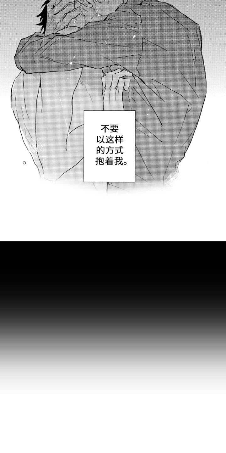 第24章：温暖3