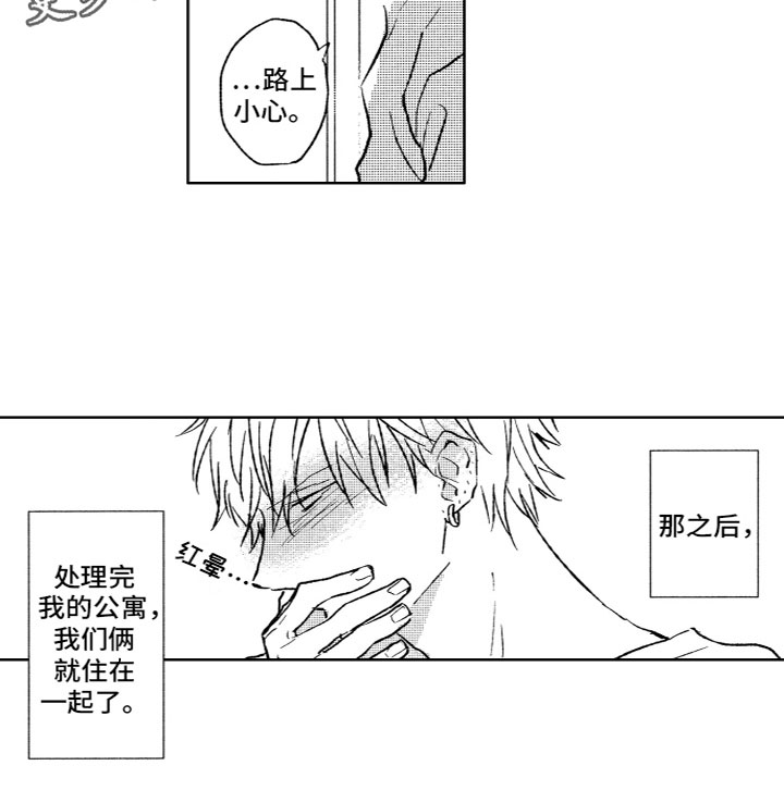 第29章：同居13