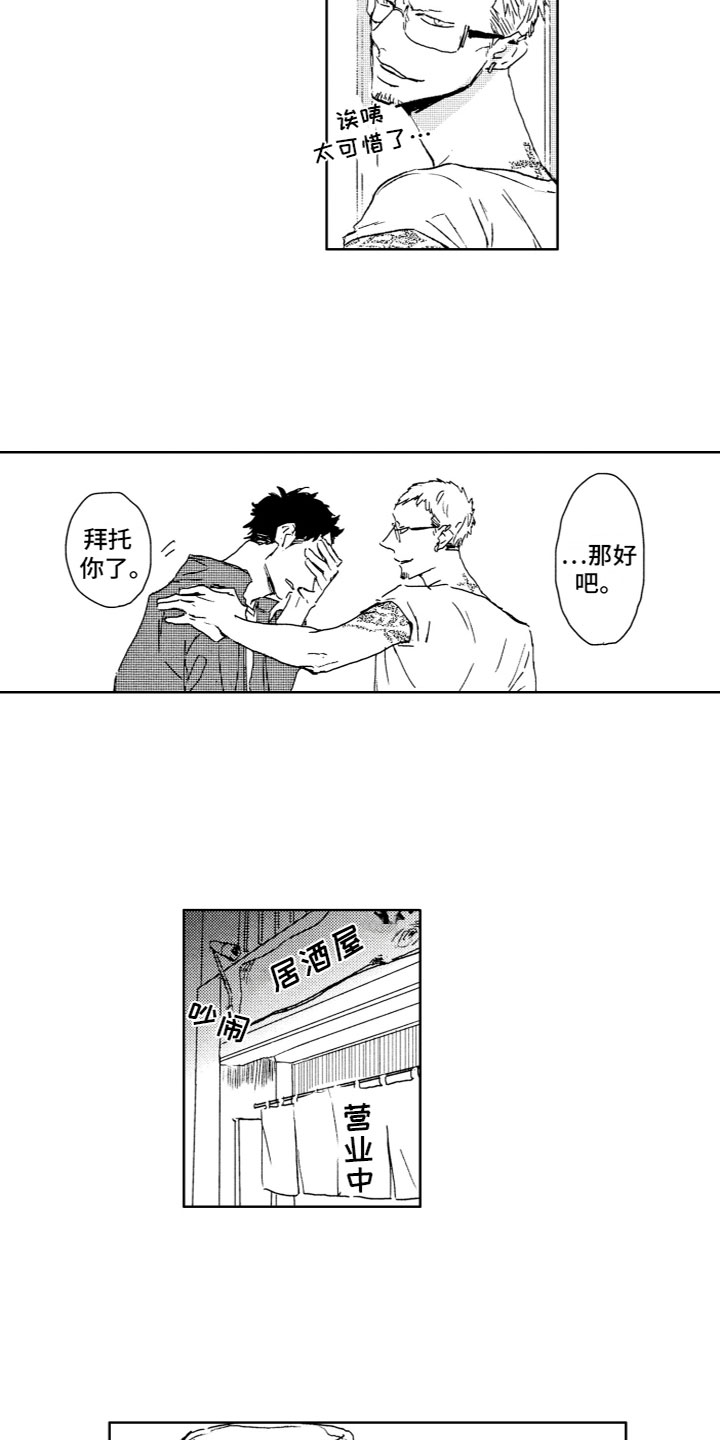 第2章：缘由2