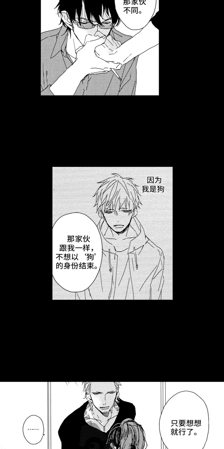 第15章：一起离开5