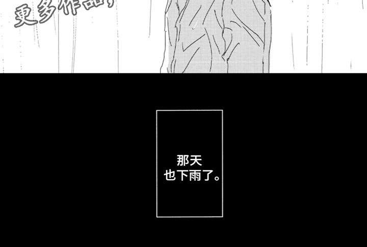 第16章：下雨了12