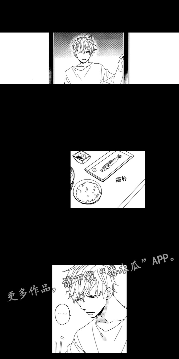 第12章：收留12