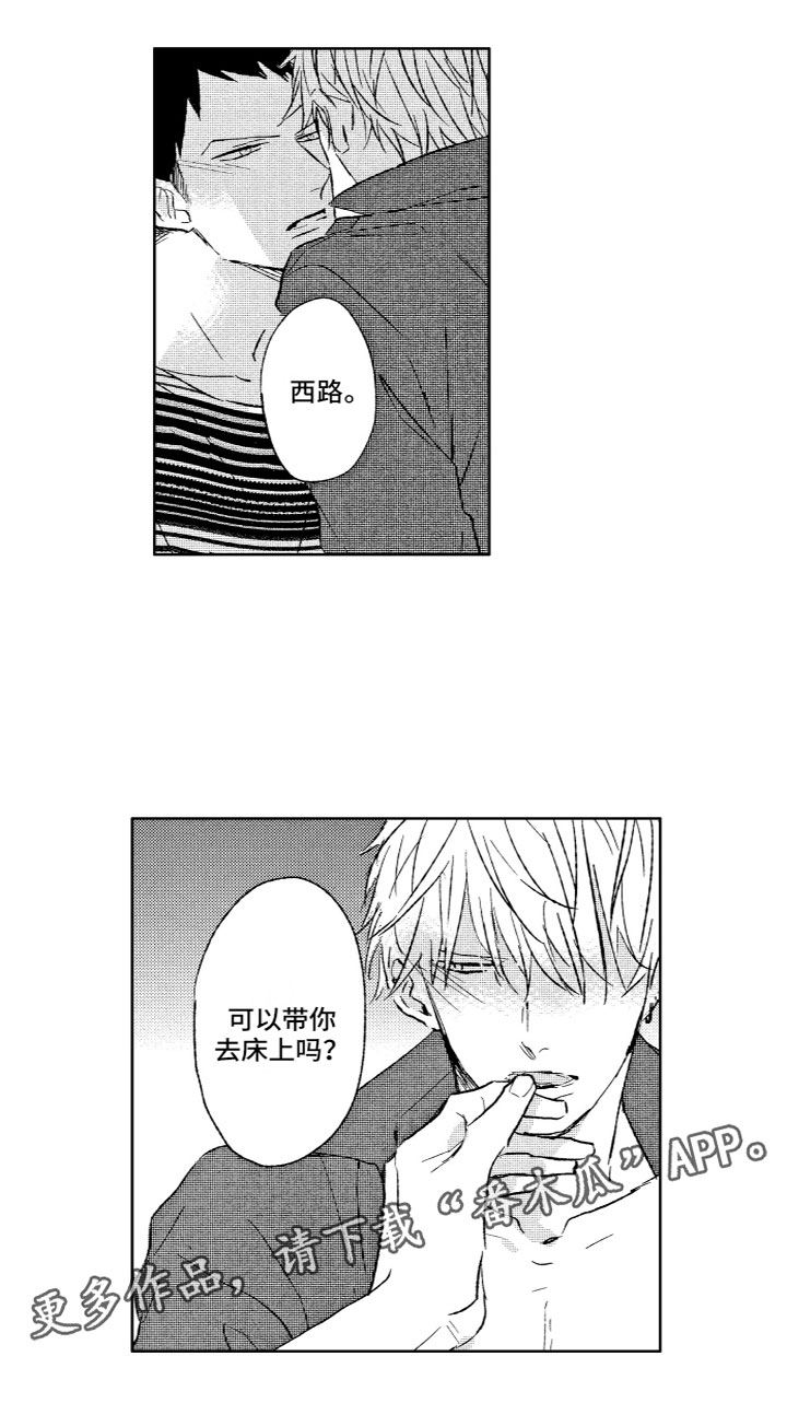 第30章：味道12