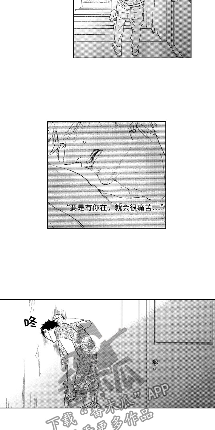 第21章：多愁善感2