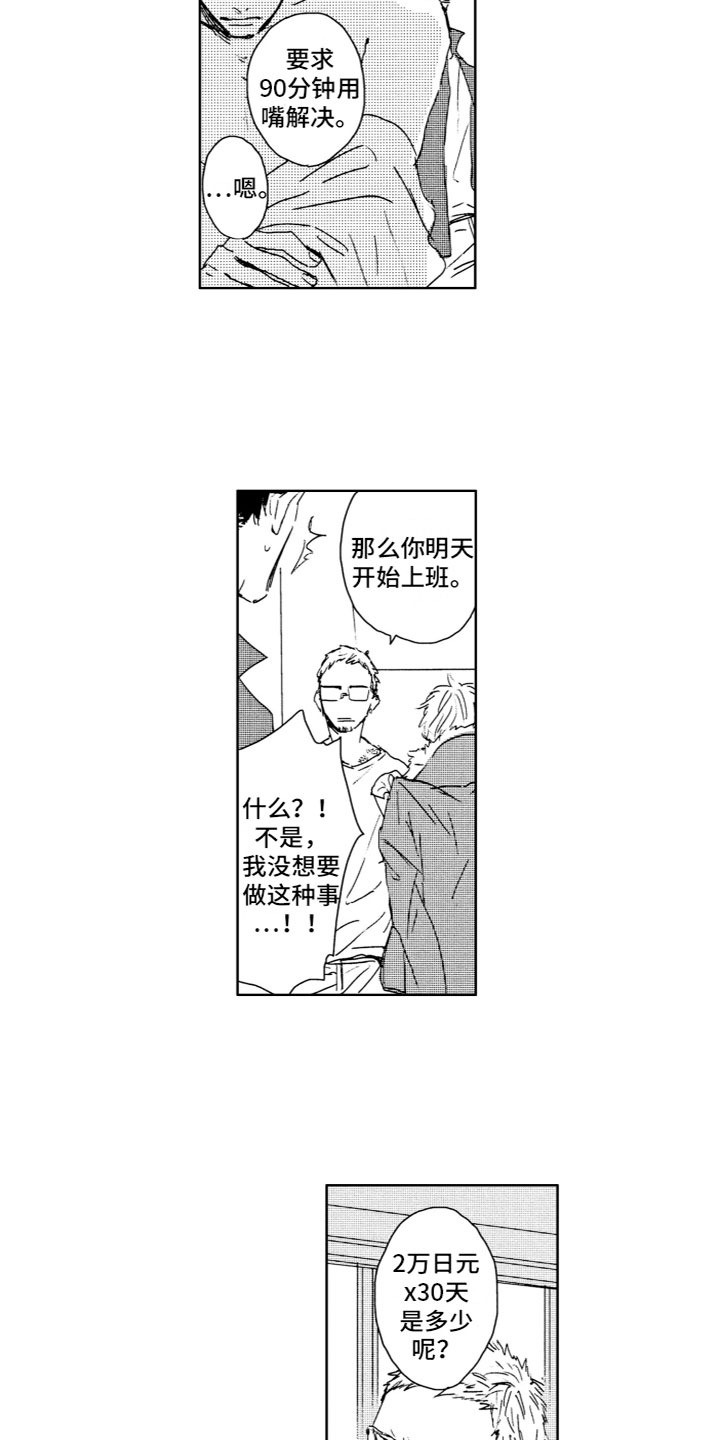 第2章：缘由1